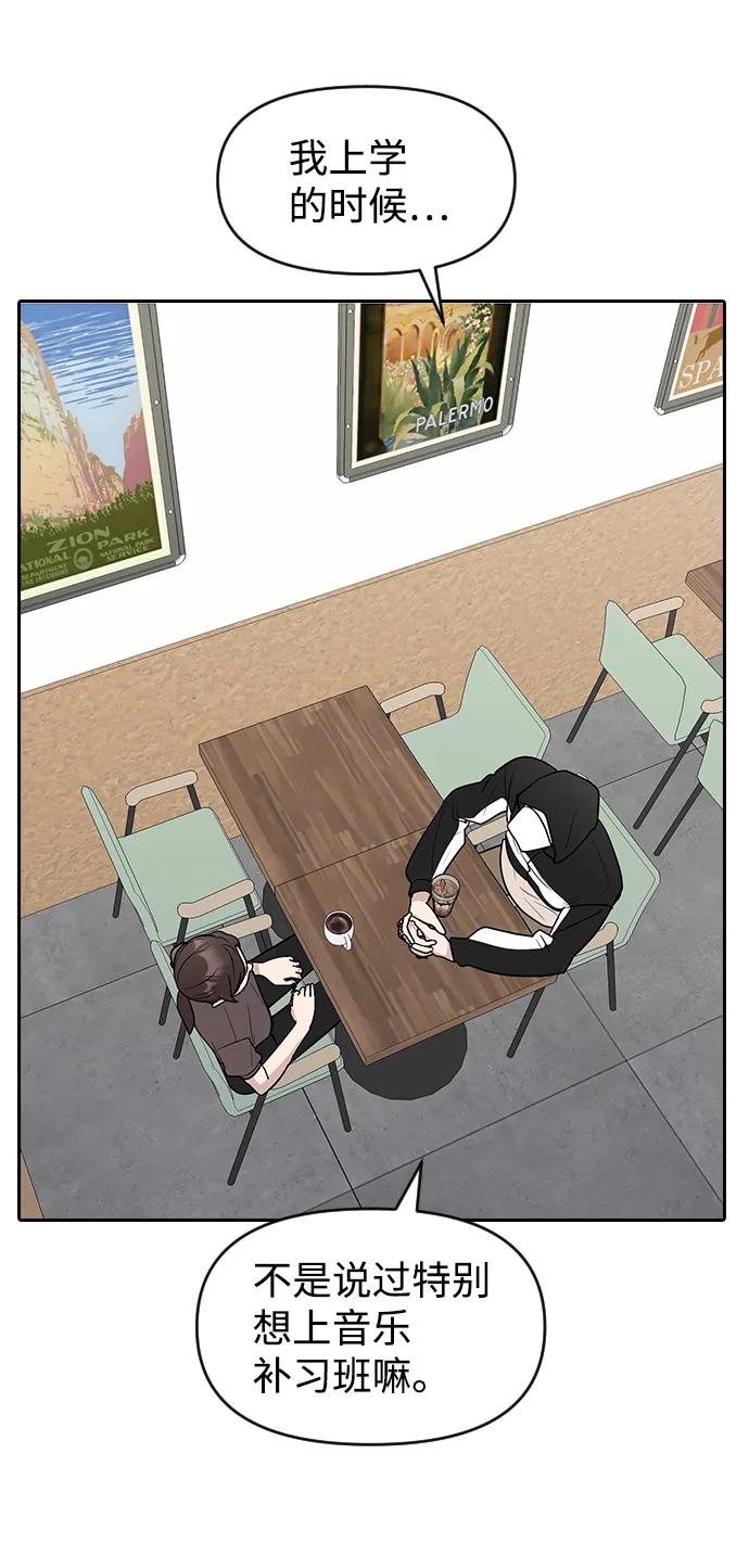 《逆袭爱豆》第59话 第44页