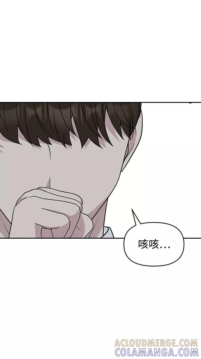 《逆袭爱豆》第59话 第10页