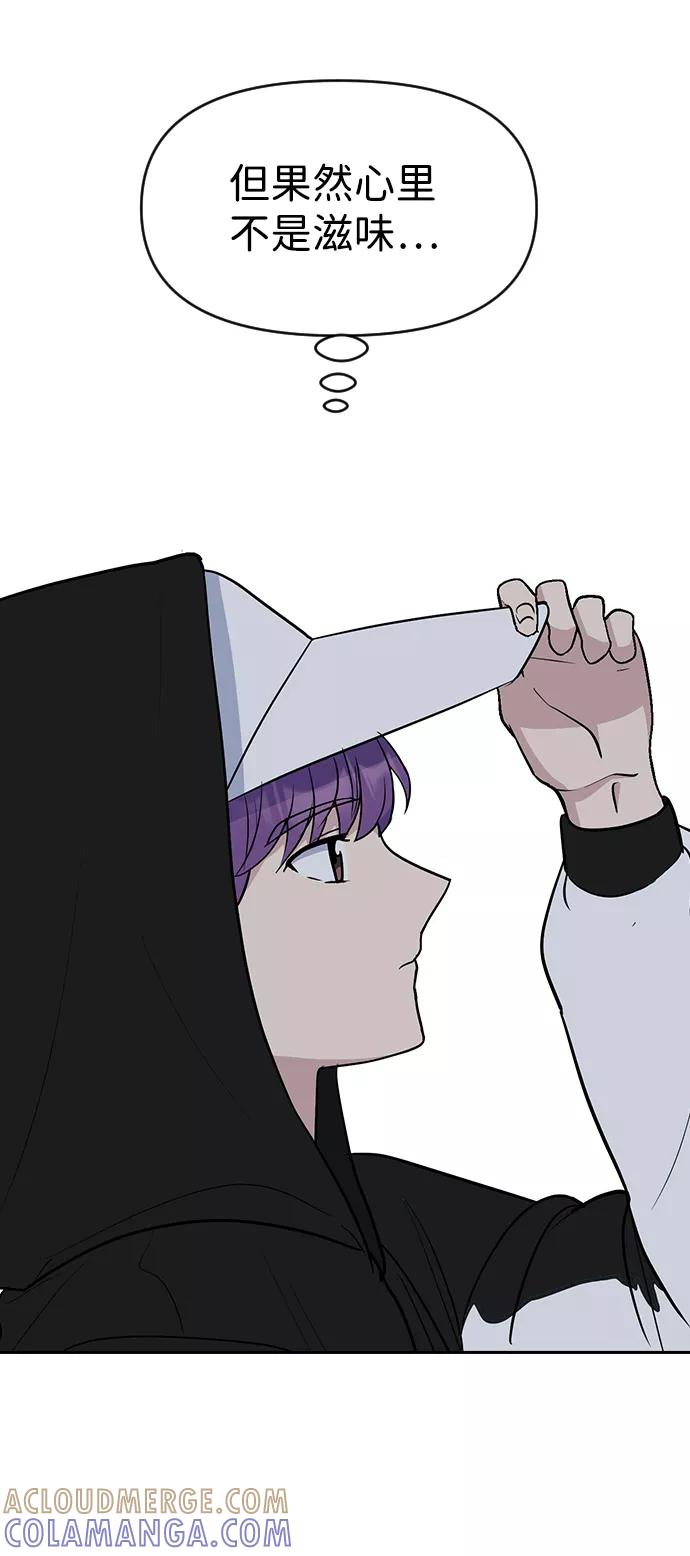 《逆袭爱豆》第59话 第76页