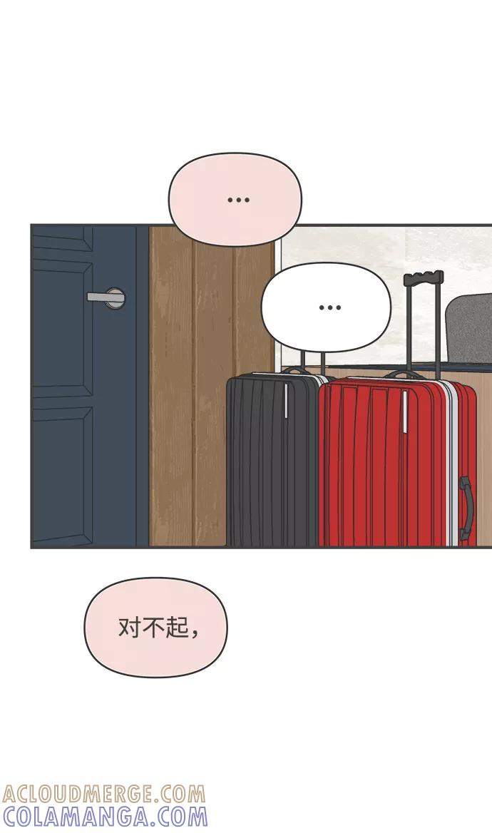 《正值青春的我们》[第59话] 因为是第一次，所以更甚（5） 第31页