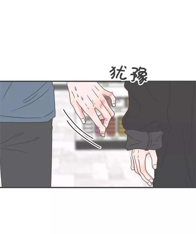 《正值青春的我们》[第59话] 因为是第一次，所以更甚（5） 第48页