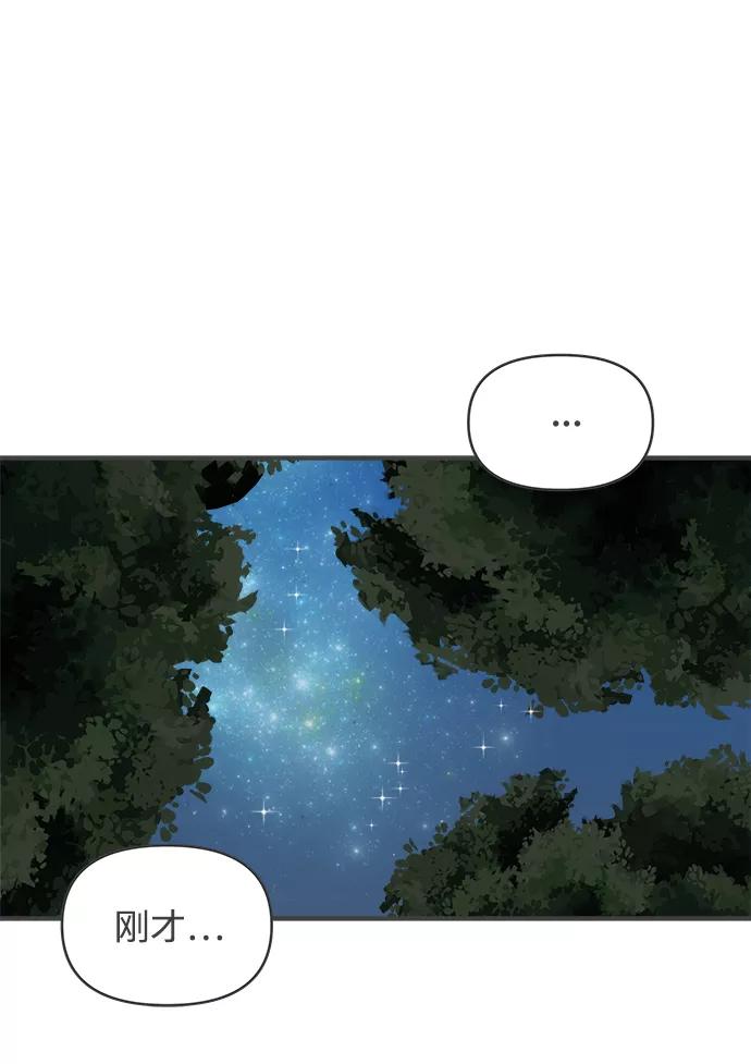 《正值青春的我们》[第59话] 因为是第一次，所以更甚（5） 第59页