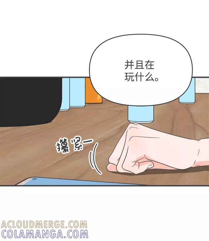 《正值青春的我们》[第59话] 因为是第一次，所以更甚（5） 第13页