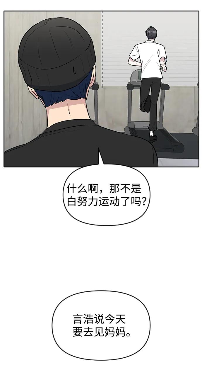 《逆袭爱豆》第59话 第5页