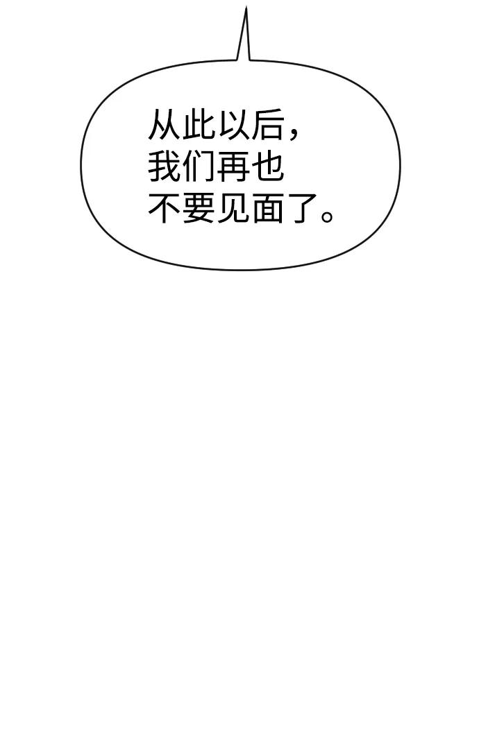 《逆袭爱豆》第59话 第54页