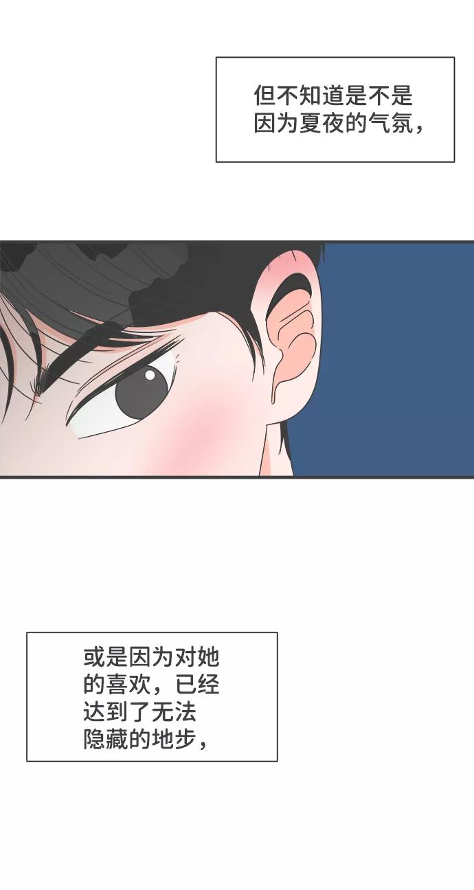 《正值青春的我们》[第59话] 因为是第一次，所以更甚（5） 第66页
