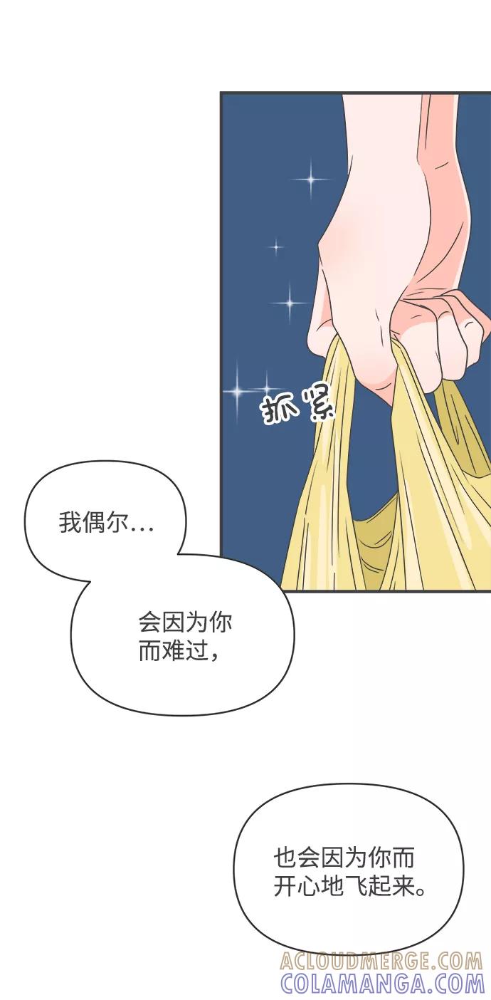 《正值青春的我们》[第59话] 因为是第一次，所以更甚（5） 第64页