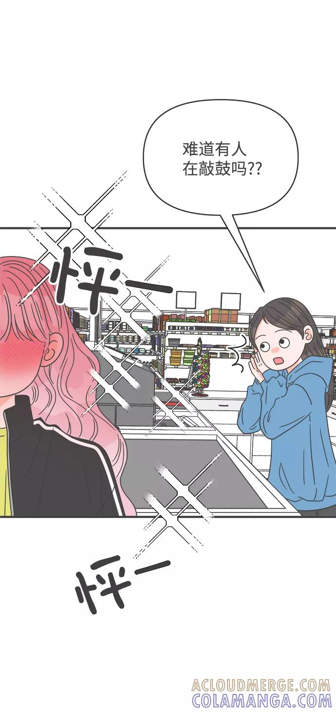 《正值青春的我们》[第59话] 因为是第一次，所以更甚（5） 第52页
