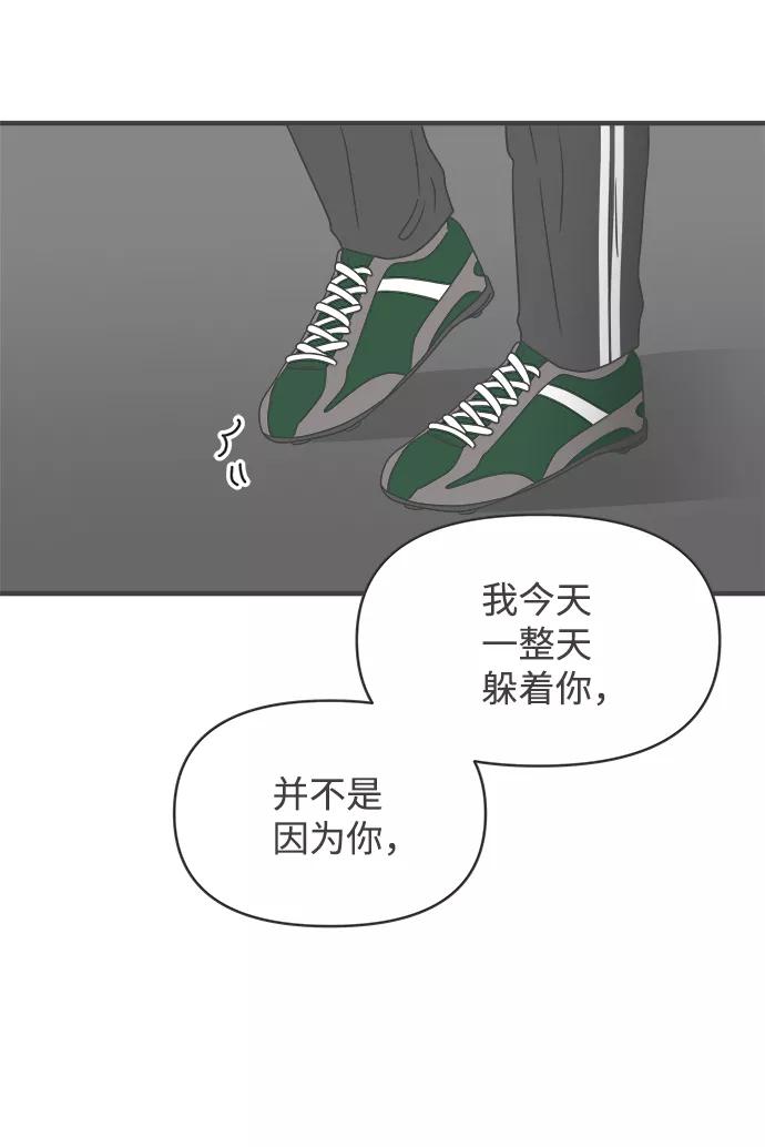 《正值青春的我们》[第59话] 因为是第一次，所以更甚（5） 第62页