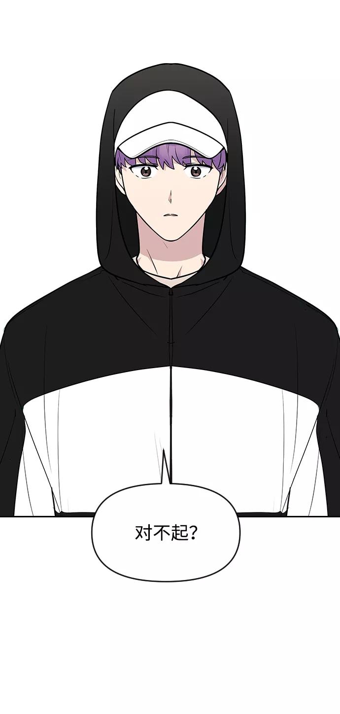 《逆袭爱豆》第59话 第15页