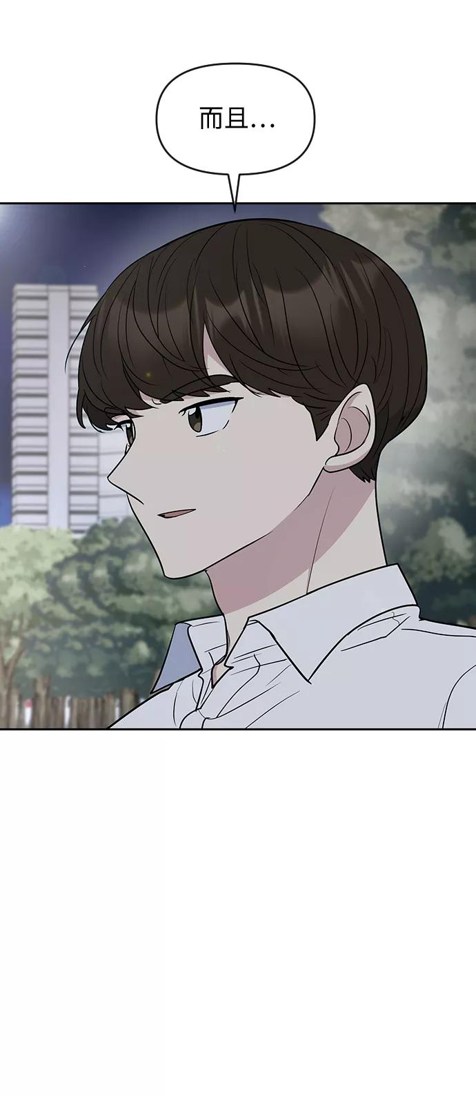 《逆袭爱豆》第59话 第63页