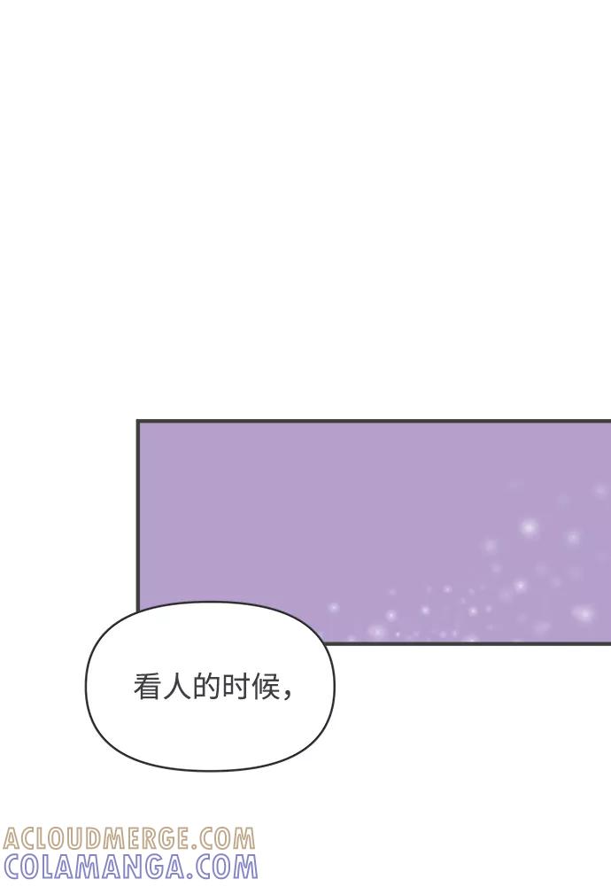 《正值青春的我们》[第59话] 因为是第一次，所以更甚（5） 第37页