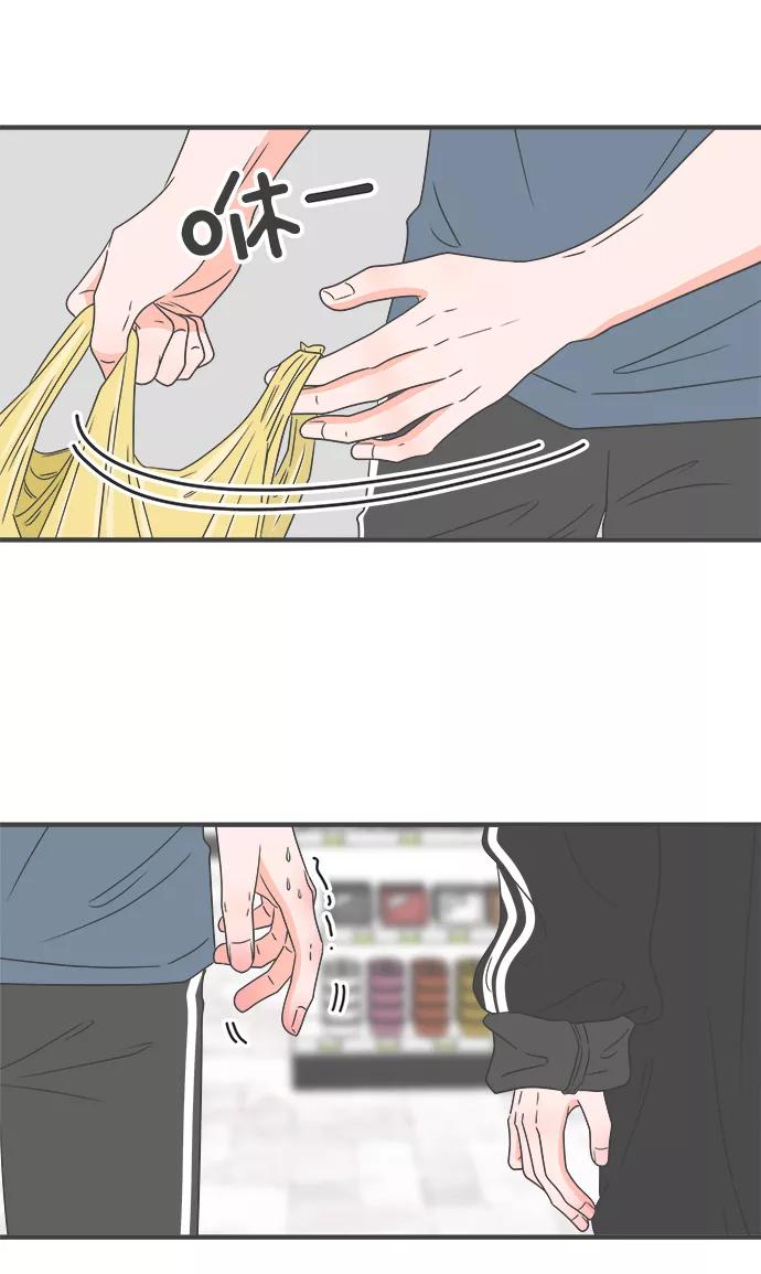 《正值青春的我们》[第59话] 因为是第一次，所以更甚（5） 第47页