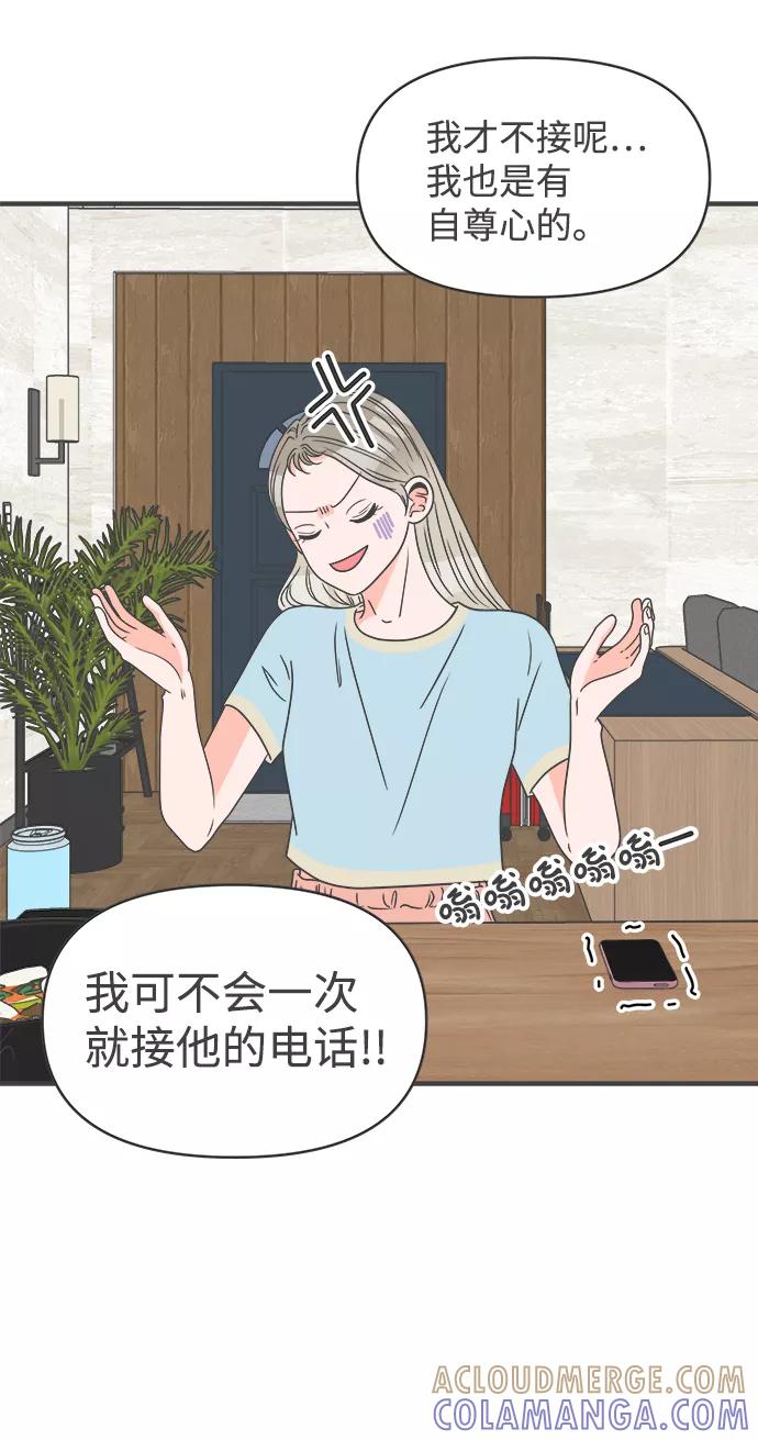 《正值青春的我们》[第59话] 因为是第一次，所以更甚（5） 第19页