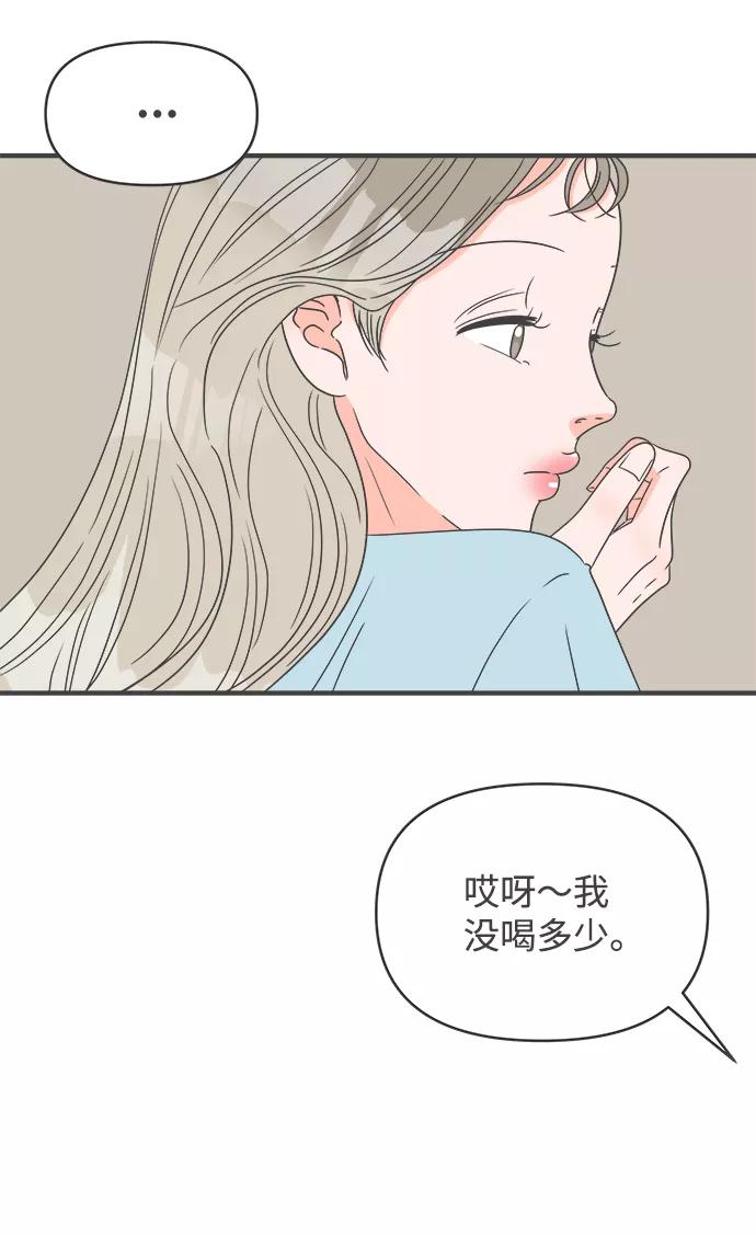 《正值青春的我们》[第59话] 因为是第一次，所以更甚（5） 第9页
