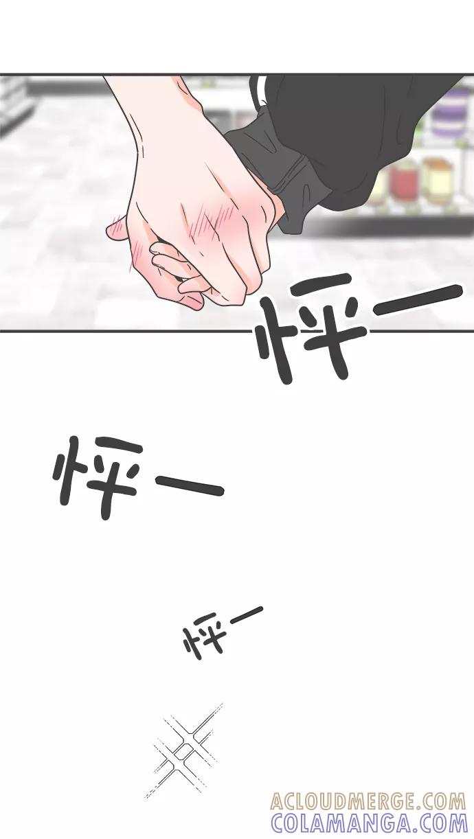 《正值青春的我们》[第59话] 因为是第一次，所以更甚（5） 第49页