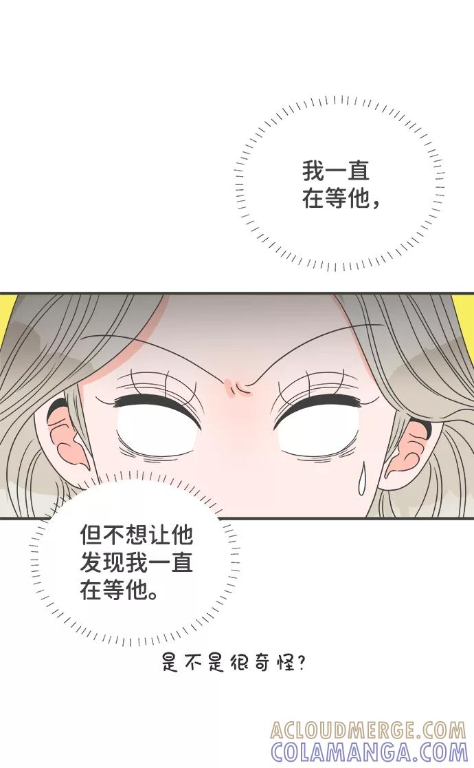 《正值青春的我们》[第59话] 因为是第一次，所以更甚（5） 第16页