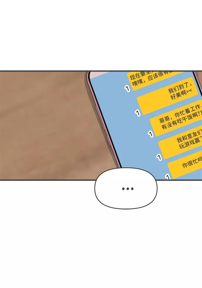 《正值青春的我们》[第59话] 因为是第一次，所以更甚（5） 第11页