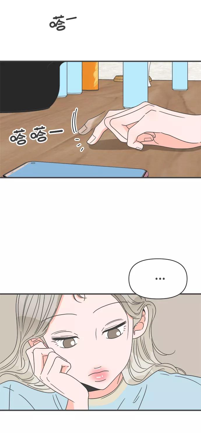 《正值青春的我们》[第59话] 因为是第一次，所以更甚（5） 第6页
