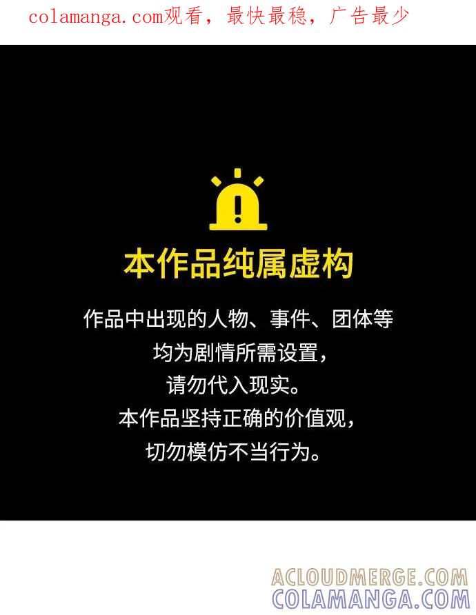 《逆袭爱豆》第59话 第1页