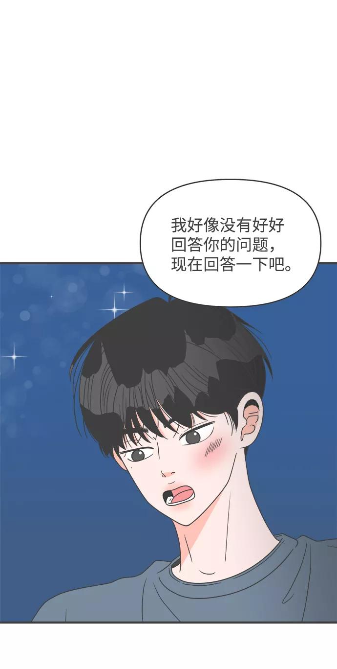 《正值青春的我们》[第59话] 因为是第一次，所以更甚（5） 第60页