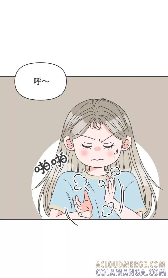 《正值青春的我们》[第59话] 因为是第一次，所以更甚（5） 第40页