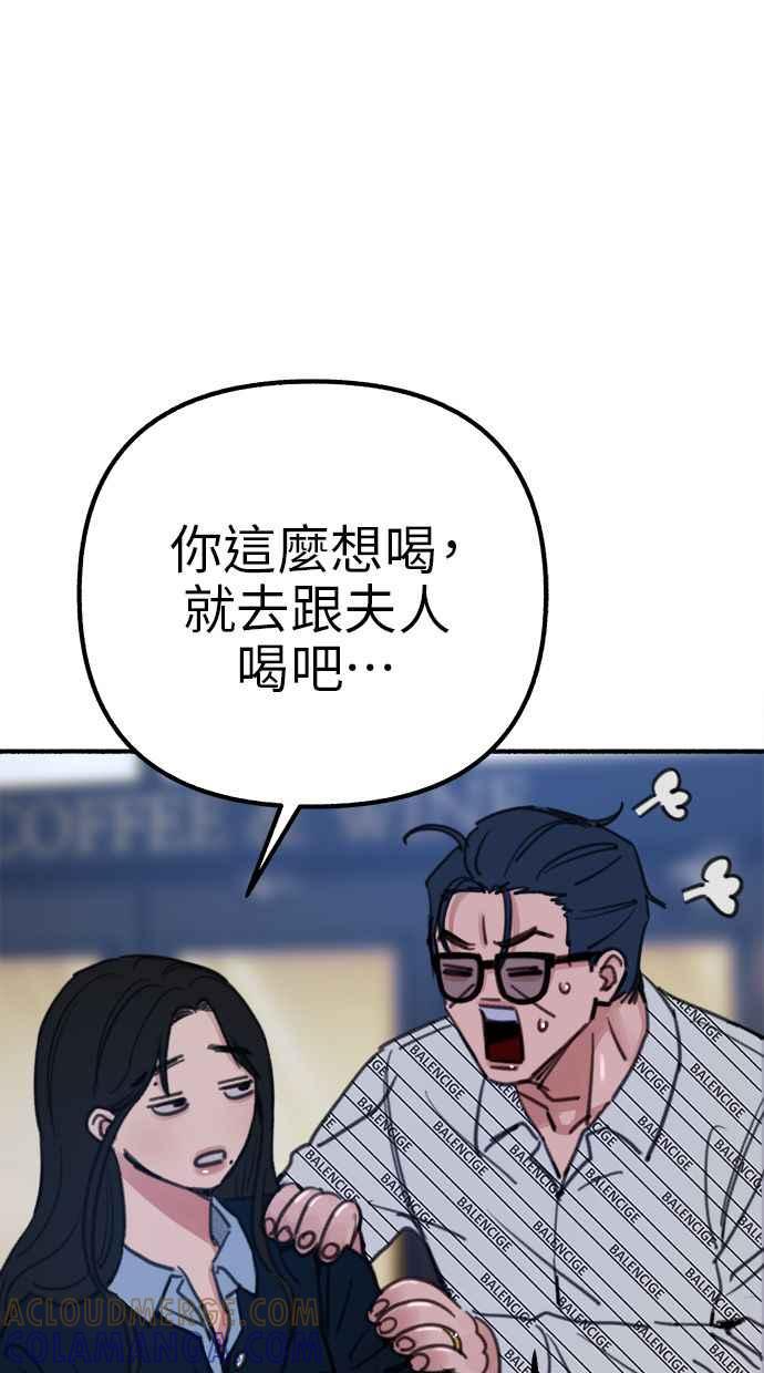 隐密的缪思 第59话 犹豫 第37页
