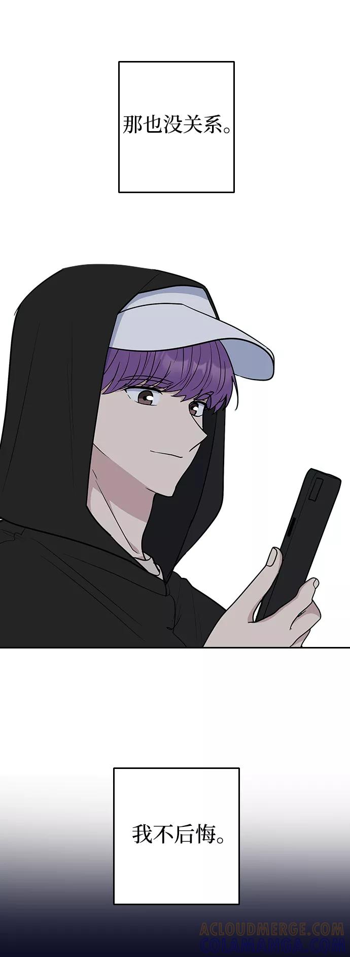 《逆袭爱豆》第59话 第79页