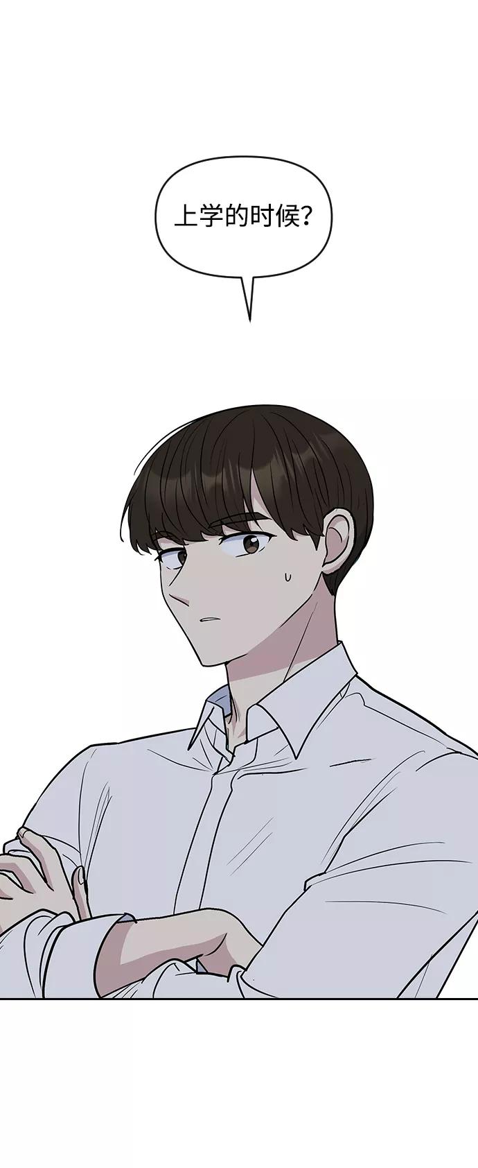 《逆袭爱豆》第59话 第23页