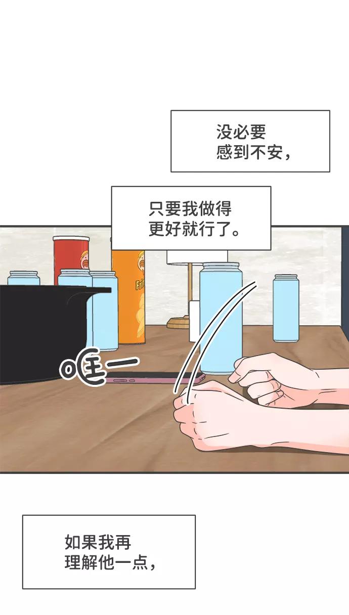 《正值青春的我们》[第59话] 因为是第一次，所以更甚（5） 第41页