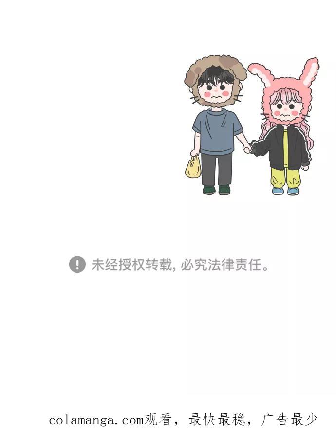《正值青春的我们》[第59话] 因为是第一次，所以更甚（5） 第74页