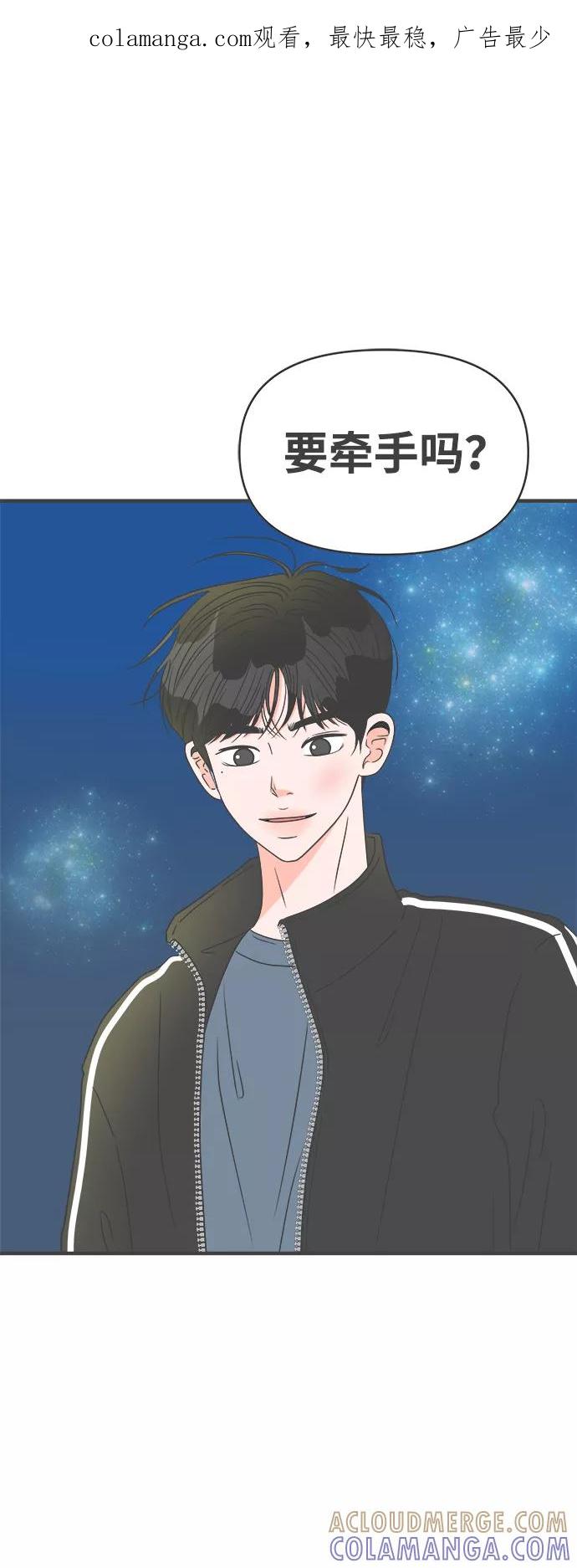 《正值青春的我们》[第59话] 因为是第一次，所以更甚（5） 第1页