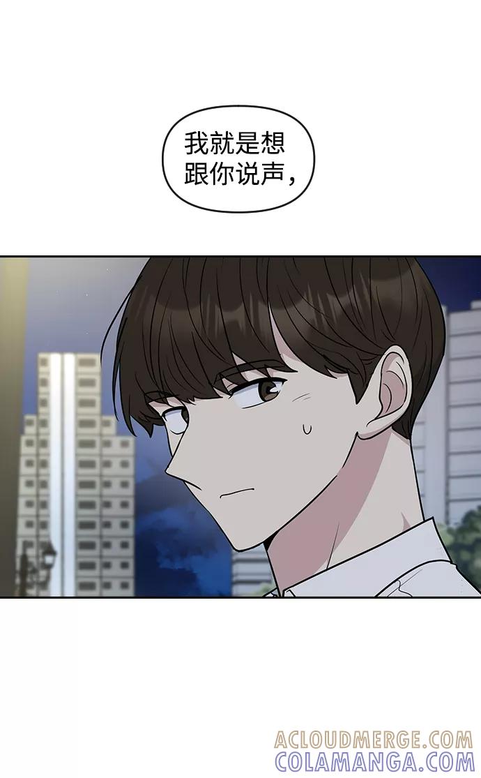 《逆袭爱豆》第59话 第13页