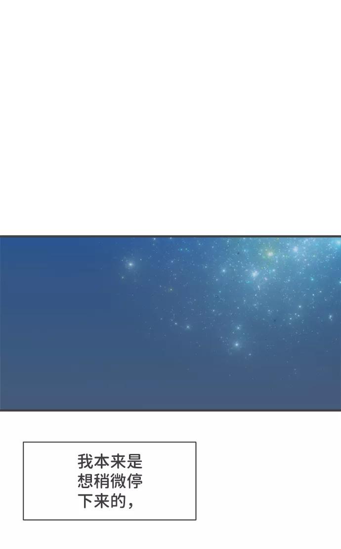 《正值青春的我们》[第59话] 因为是第一次，所以更甚（5） 第65页