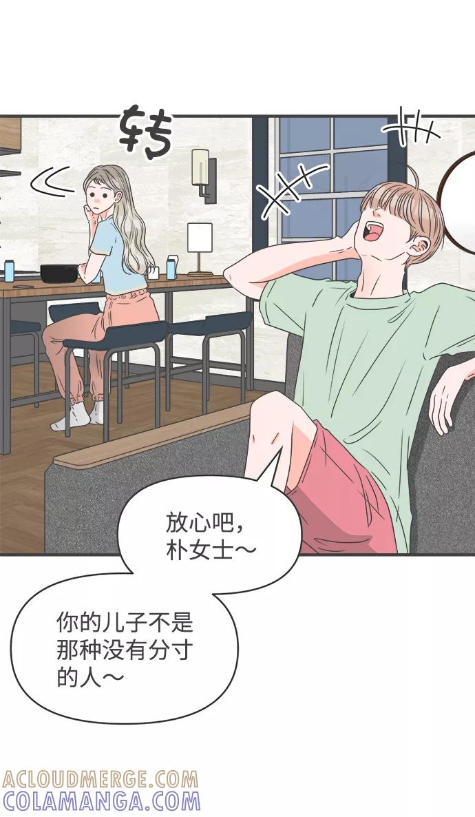《正值青春的我们》[第59话] 因为是第一次，所以更甚（5） 第10页