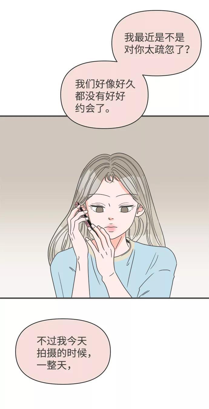 《正值青春的我们》[第59话] 因为是第一次，所以更甚（5） 第32页