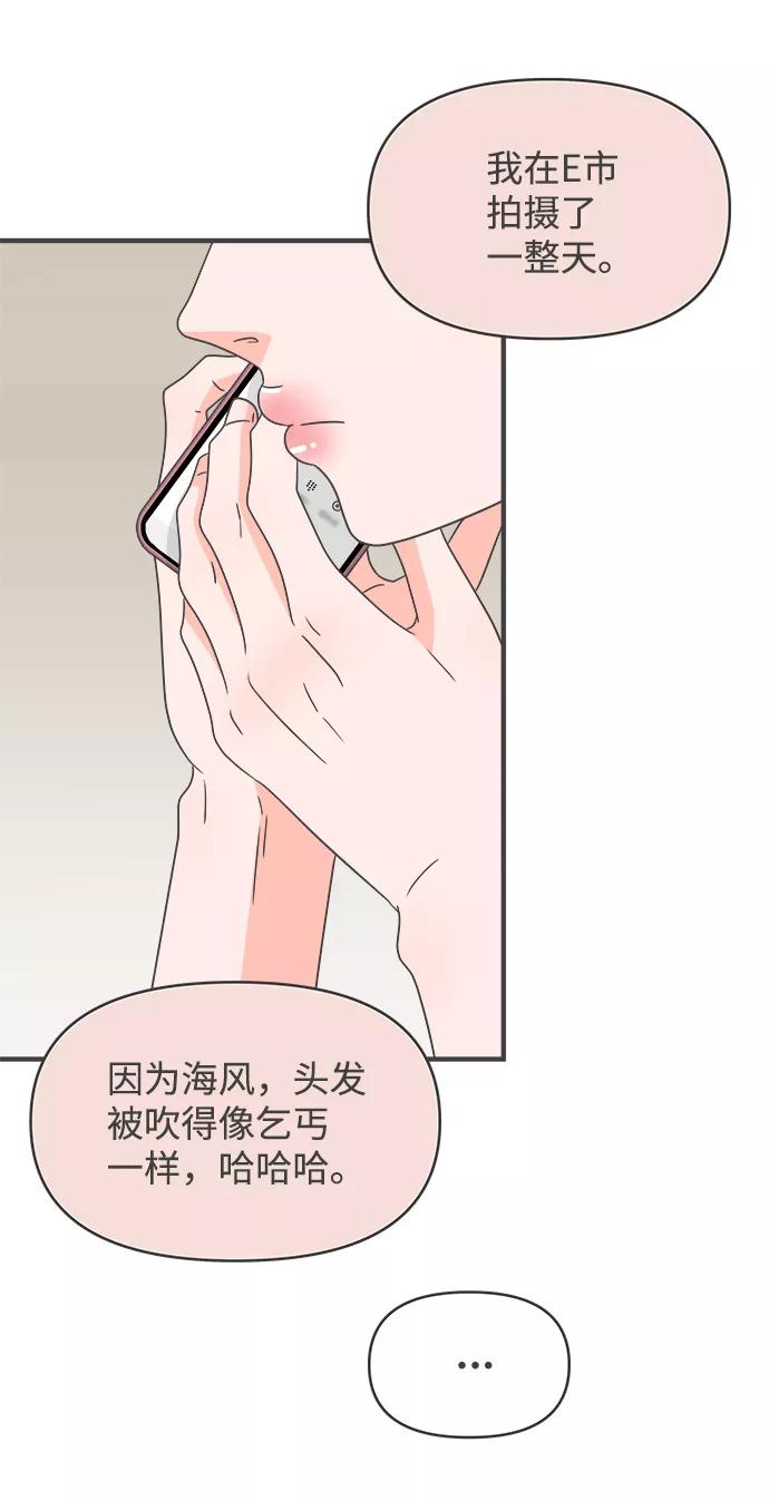 《正值青春的我们》[第59话] 因为是第一次，所以更甚（5） 第30页