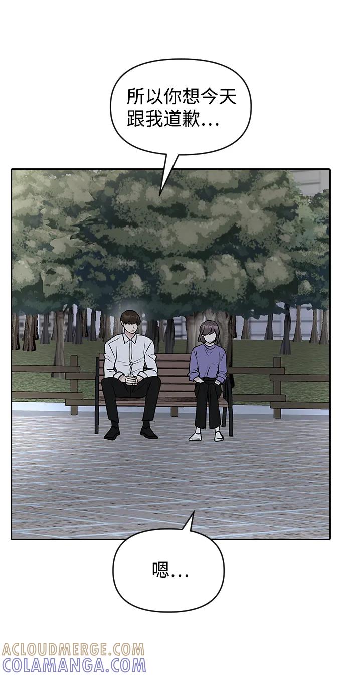 《逆袭爱豆》第59话 第40页