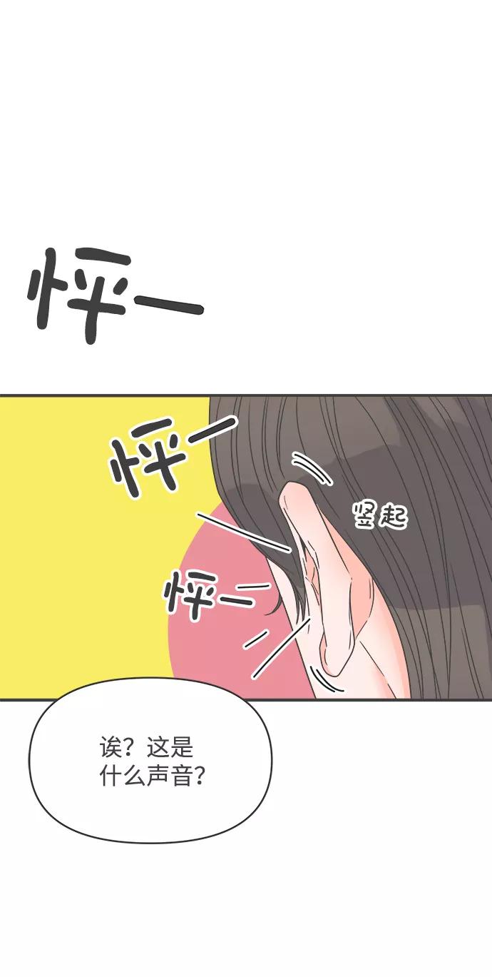 《正值青春的我们》[第59话] 因为是第一次，所以更甚（5） 第51页