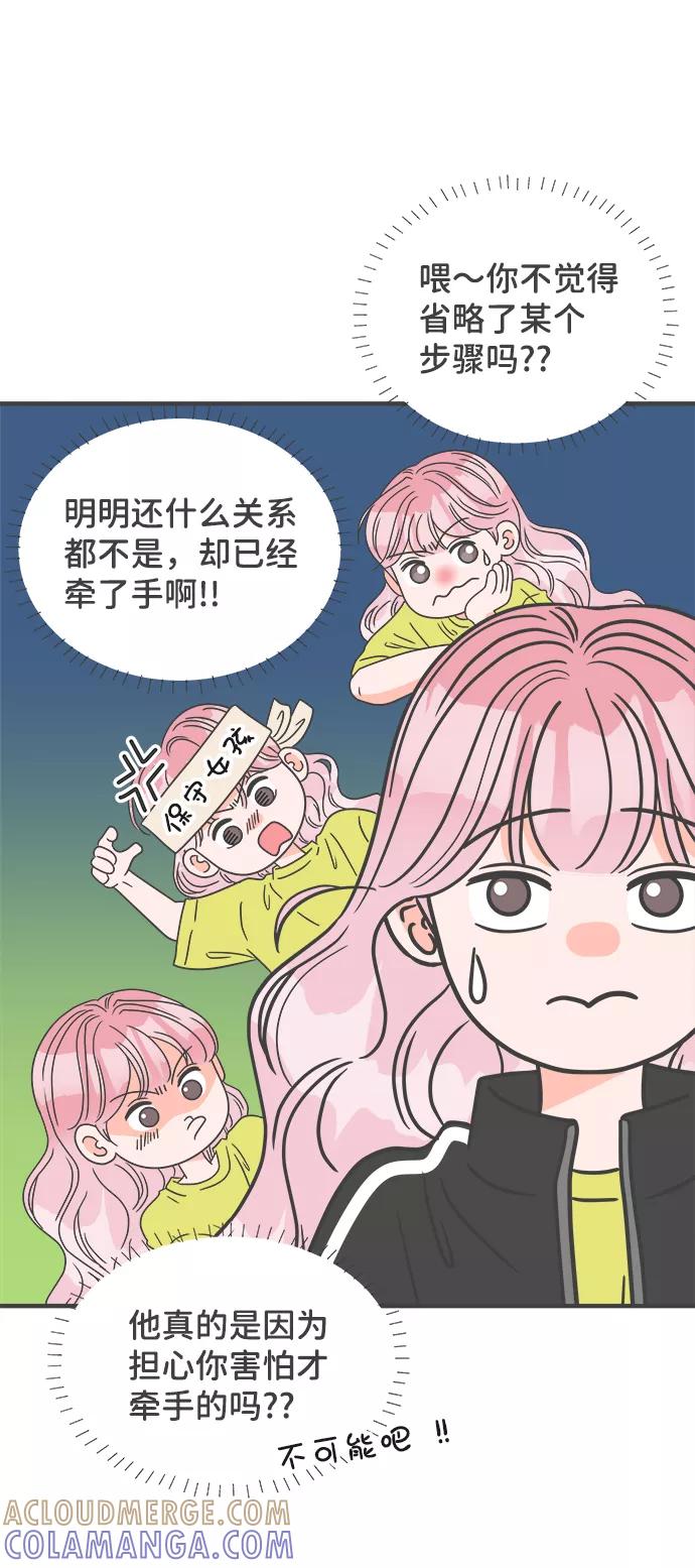 《正值青春的我们》[第59话] 因为是第一次，所以更甚（5） 第55页