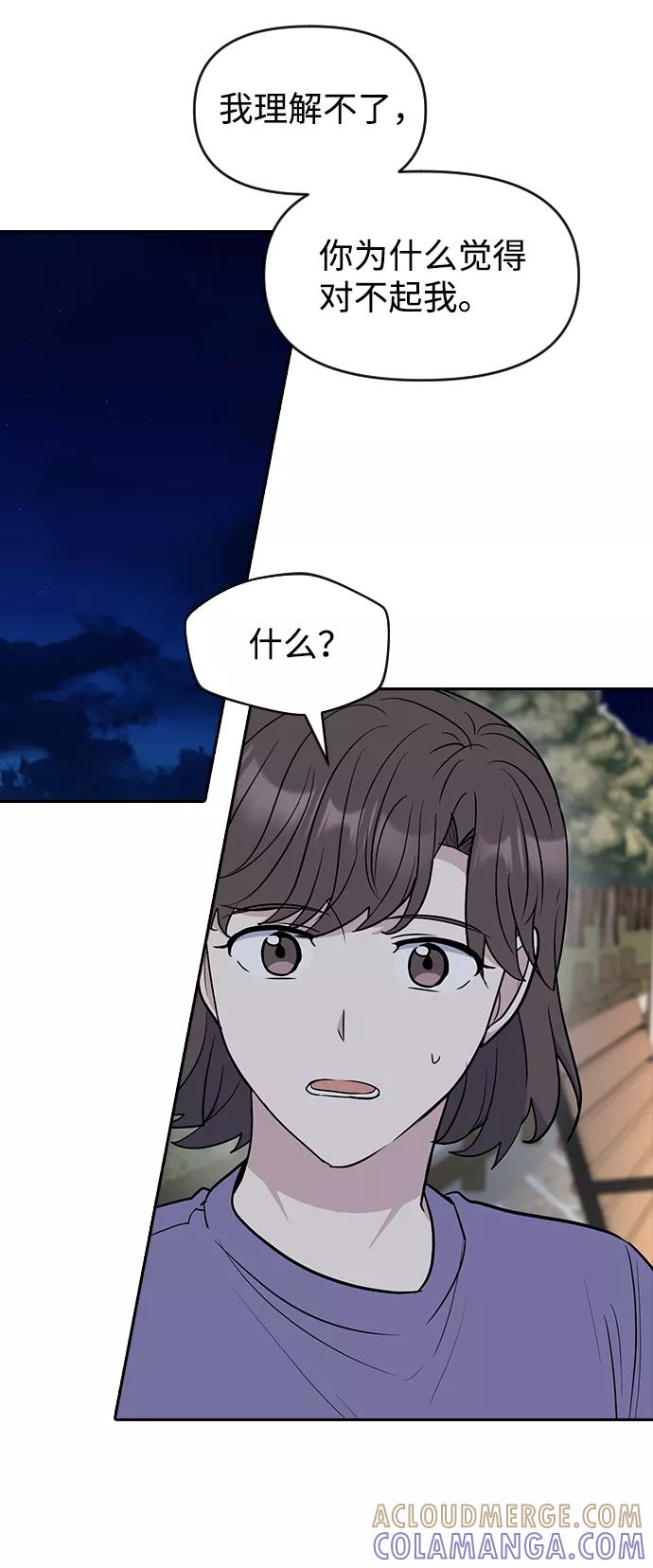 《逆袭爱豆》第59话 第55页