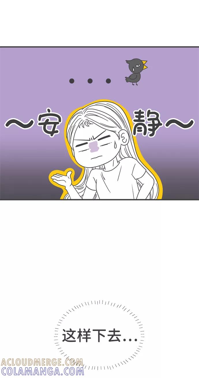 《正值青春的我们》[第59话] 因为是第一次，所以更甚（5） 第22页