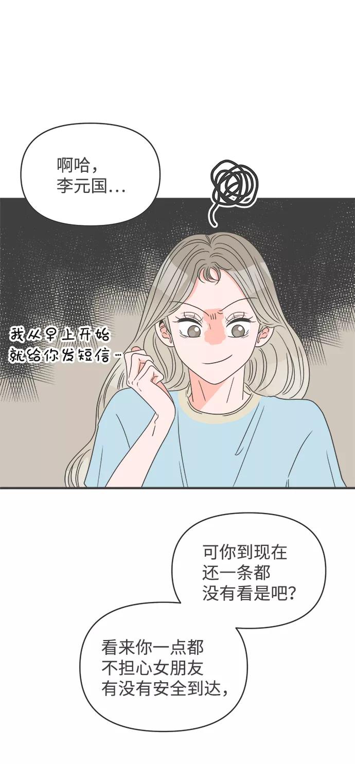 《正值青春的我们》[第59话] 因为是第一次，所以更甚（5） 第12页