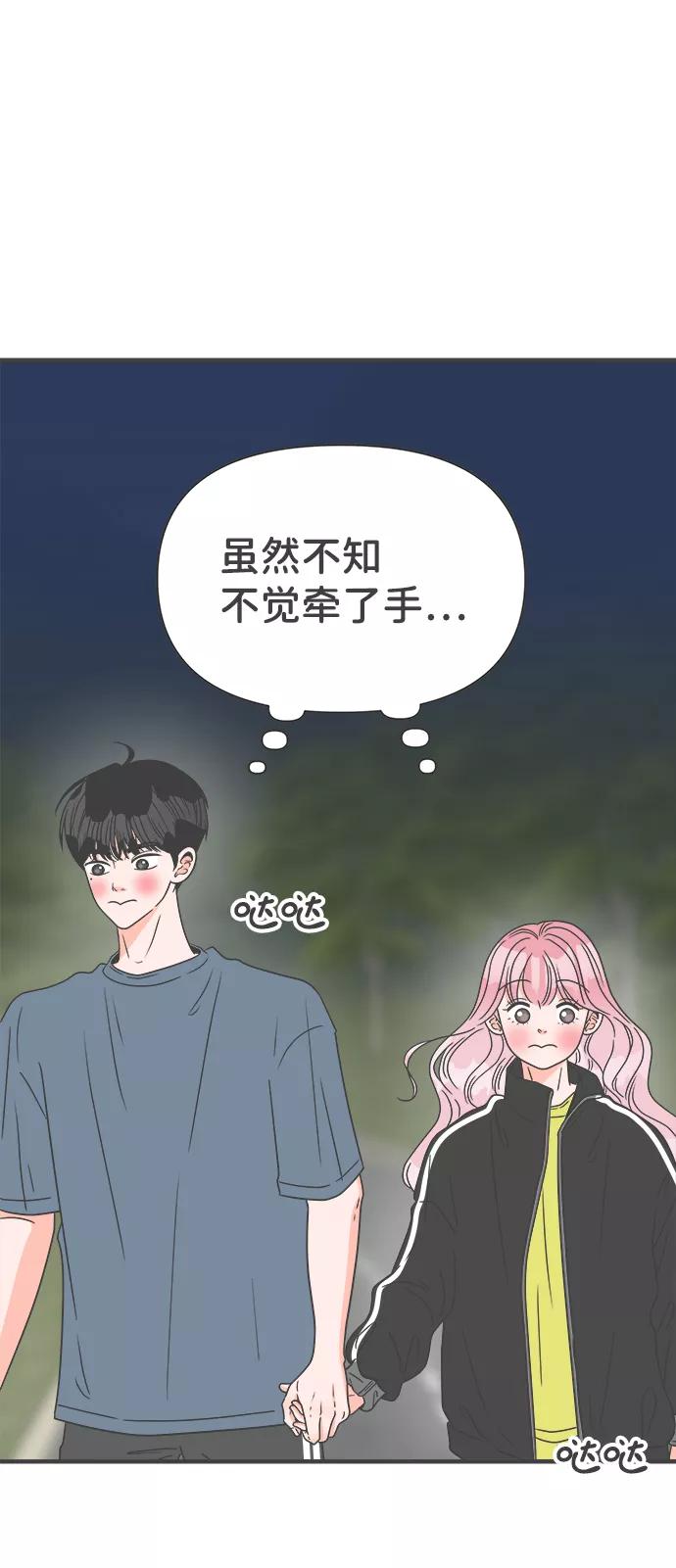 《正值青春的我们》[第59话] 因为是第一次，所以更甚（5） 第54页
