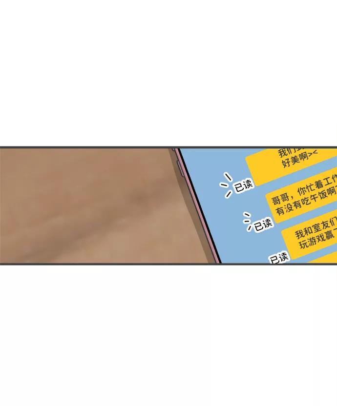 《正值青春的我们》[第59话] 因为是第一次，所以更甚（5） 第14页