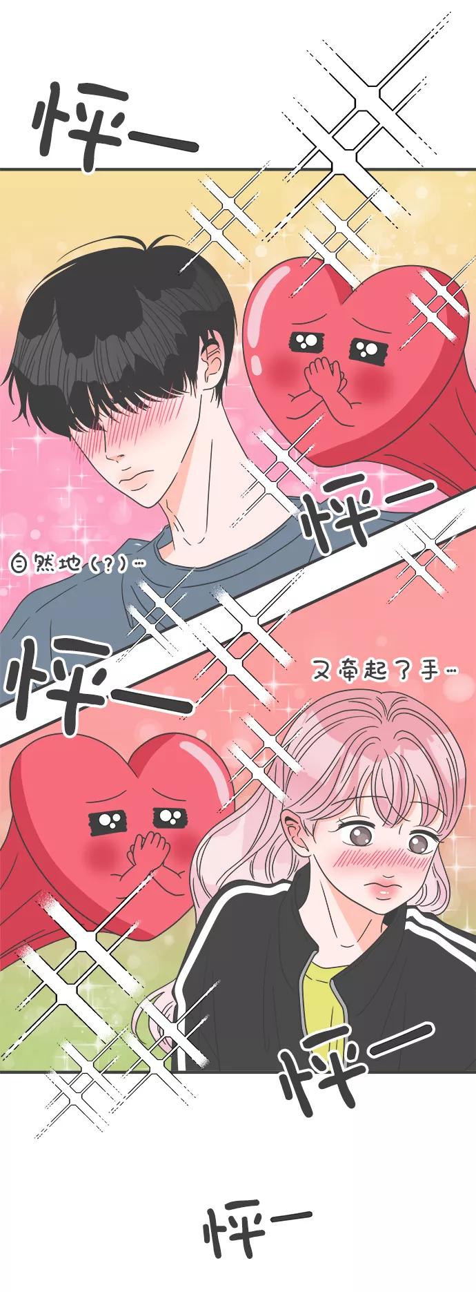 《正值青春的我们》[第59话] 因为是第一次，所以更甚（5） 第50页