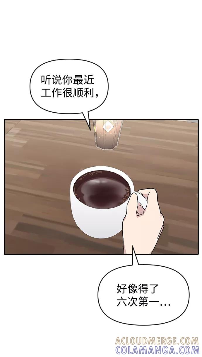 《逆袭爱豆》第59话 第19页