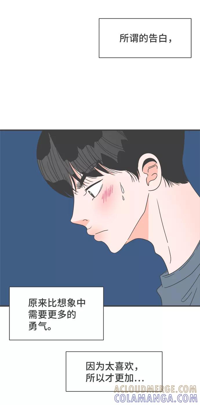 《正值青春的我们》[第59话] 因为是第一次，所以更甚（5） 第58页