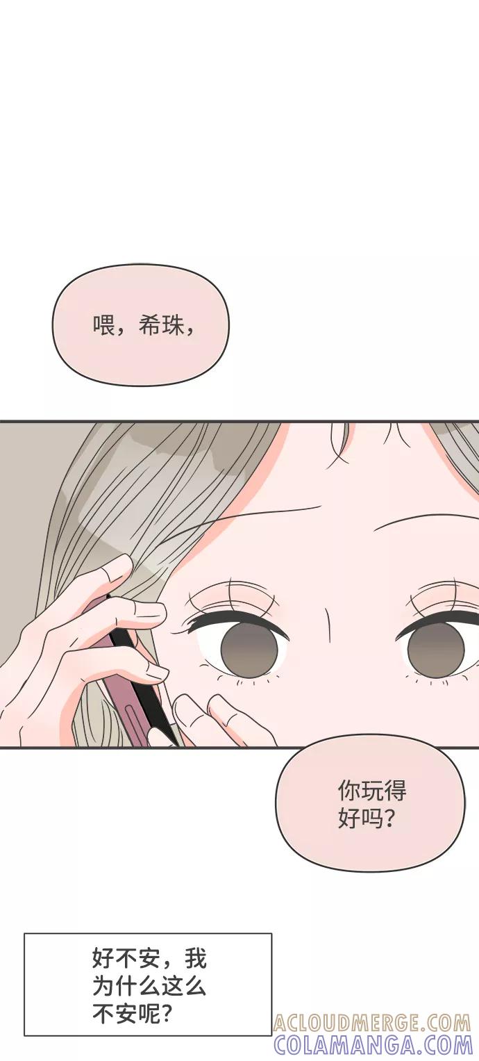 《正值青春的我们》[第59话] 因为是第一次，所以更甚（5） 第28页