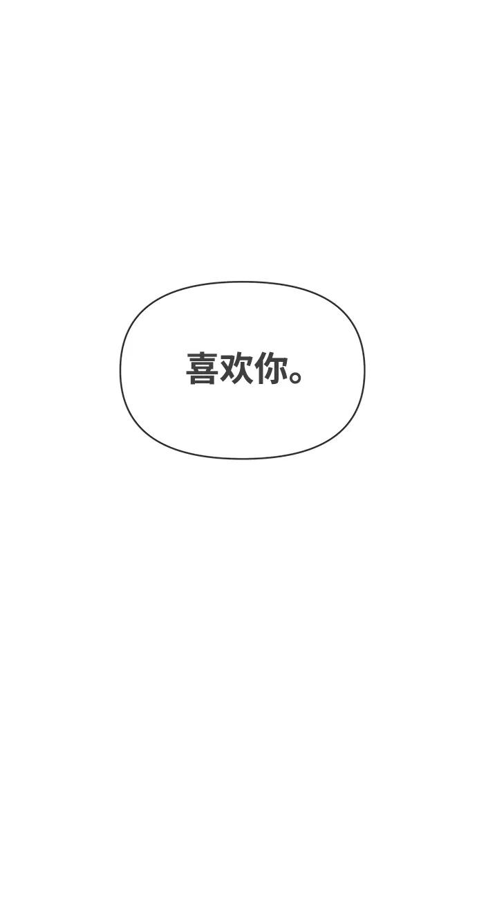 《正值青春的我们》[第60话] 因为是第一次，所以更甚（6） 第51页
